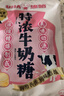 悠哈（UHA）特浓牛奶糖 343g（牛奶+抹茶+草莓）结婚喜糖 休闲零食 实拍图
