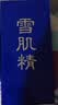 雪肌精（SEKKISEI）净透洗颜霜130g 深层清洁保湿男女洗面奶七夕礼物 实拍图