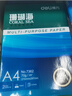 得力（deli）辉铂A4打印纸 80g500张*5包一箱 双面加厚 顺滑打印复印纸 整箱2500张7787【品质升级】 实拍图