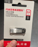 闪迪（SanDisk）128GB USB3.2 U盘 CZ74 读速高达400MB/s 金属高速u盘 安全加密 学习办公投标大容量优盘 实拍图