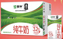 蒙牛全脂纯牛奶250ml*16盒 牛奶礼盒 电商定制 实拍图