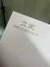 立爱30天产后套餐月子营养品产后助恢复坐月子营养调理月子餐礼盒 实拍图