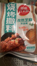 草原红太阳烧烤料烤肉蘸料烧烤撒料 孜然芝麻微微辣35g*5袋 实拍图