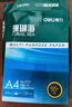 得力（deli）珊瑚海A4打印纸 70g500张*10包一箱 双面复印纸 企业采购优选 整箱5000张7363 实拍图