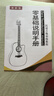 维卡斯（WEIKASI）民谣吉他初学者木吉他单板新手入门练习琴guitar吉它学生男女乐器 38英寸原木色+礼包【初学推荐】 实拍图