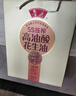 鲁花【保真花生油】5S 物理压榨高油酸花生油750ml*2 礼盒装 实拍图