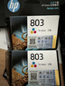 惠普（HP）803原装彩色墨盒 适用hp deskjet 1111/1112/2131/2132/2621/2622打印机 彩色墨盒 实拍图