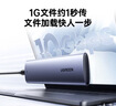 绿联M.2 NVMe固态硬盘盒 硬盘读取器移动硬盘盒 适用笔记本电脑iPhone17手机外接SSD硬盘盒 铝合金散热 实拍图