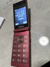 飞利浦（PHILIPS）V13P 海棠红 翻盖老人手机 移动联通电信4G全网通 双卡双待老年人手机大字大声音备用智能学生手机 实拍图
