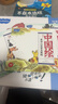 幼学小蝌蚪点读绘本成长之路学前识字英语儿歌认知卡片启蒙书籍 99元3件任选 【3-8岁国画唐诗】中国绘·唐诗三百首 实拍图