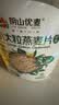 阴山优麦有机大颗粒裸燕麦片850g 高蛋白质 膳食纤维  0添加蔗糖 营养早餐 实拍图