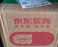 10盒装季德胜[季德胜] 季德胜蛇药片0.4g*60片/盒 实拍图