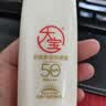 大宝集萃美白防晒露75g烟酰胺美白防晒霜儿童面部护肤品SPF30+ 实拍图