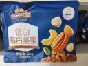 三只松鼠低GI每日纯坚果750g30袋腰果开心果干休闲零食大礼包端午团购送礼 实拍图
