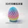 MAIER FEILE多边形3D打印儿童益智玩具桌面玩具女男孩摆件解压螺旋扭扭龙蛋 实拍图