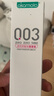 冈本（OKAMOTO）003人体免洗润滑液15ml 水溶性玻尿酸润滑油 成人房事情趣用品 实拍图