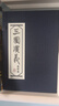 三国演义连环画1-60册 全套60册套装 曹操、袁绍、刘备、关羽等人物 战官渡 函装蓝皮珍藏老版怀旧四大名著连环画小人书全套经典儿童故事绘本漫画课外读物上海人民美术出版社   实拍图