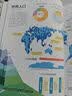 包邮 国家地理科普读物 世界地理地图（上下册）丰富的自然地理 人文地理知识 综合性地理知识百科全书 世界地图 地图 世界地图集 学生地理爱好者必备工具书 实拍图