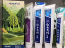 云南白药牙膏益生菌环保礼盒套装清新口气洁齿护龈成人4支410g+便携购物袋 实拍图