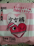 高洁丝（Kotex）裤型卫生巾夜安裤贴体防漏经典蜜桃小姐安睡裤安心裤经典款蚕丝感 F码-均码 3条 80-110斤 【少女裤】 （推荐体重） 实拍图