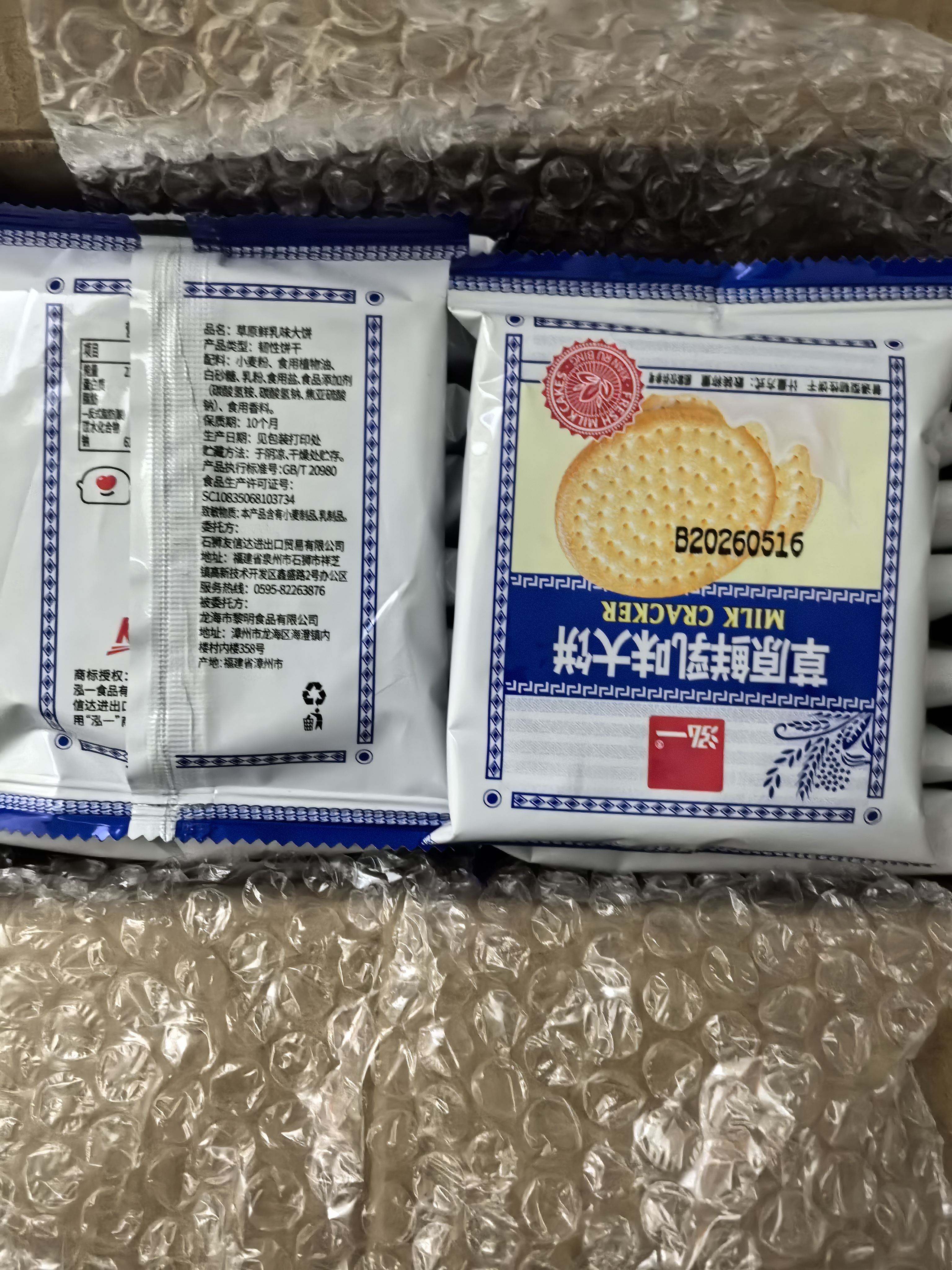 泓一 草原鲜乳大饼牛奶味 牛乳饼干早餐休闲零食品代餐下午茶糕点心 【好吃不腻】鲜乳大饼500g送500g 实拍图