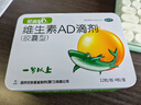星鲨维生素AD滴剂（胶囊型）48粒ad滴剂1岁以上1-3岁维生素ad儿童3-12岁青少年助长高促钙吸收视力发育 实拍图