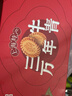 元朗鸡蛋卷 饼干礼盒曲奇休闲零食品糕点 深圳广州特产广东老字号908g 实拍图
