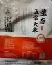 裕道府生态五常大米5斤一袋 东北大米2.5kg 粳米 京东自营 当季新米 实拍图