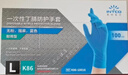 英科医疗（INTCO）一次性手套丁腈手套100只大码加厚耐用款清洁防护食品级手套 实拍图