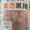 鲁南顺发沂蒙山黑猪带肉脊骨 2斤 猪肉龙骨脊髓骨烧烤食材 实拍图