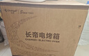 长帝（changdi）国家补贴家用烤箱多功能电烤箱 32升大容量上下管独立控温多面搪瓷内胆机械式旋钮白色节日礼物 实拍图