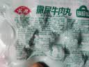 安井撒尿牛肉丸 240g/包 牛肉含量≥25% 锁鲜装火锅麻辣烫方便菜食材 实拍图