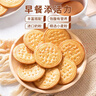嘉士利饼干零食营养早餐饼干牛奶味1000g/盒  代餐饱腹送礼零食礼盒 实拍图