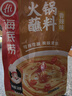 海底捞火锅蘸料 香辣味火锅蘸料120g 凉拌菜拌面 烧烤家用调味料芝麻酱 实拍图