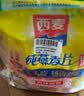 西麦即食燕麦片1854g 冲饮谷物代餐营养早餐膳食纤维无额外添加蔗糖 实拍图