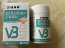 21金维他生物素 维生素h 复合维生素b6b7叶酸 头发白发脱发黑发生变 240片 实拍图