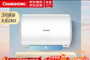 长虹（CHANGHONG）【补贴15%】新品一级能效60升2200W速热专利防电墙五倍增容加热储水式家用电热水器Y60J303 实拍图