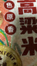 沐谷  红糯高粱米5斤装 红壳黏高粱 粘高粱 低脂软糯粥 拧嘴袋非真空 实拍图