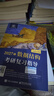 【官方店】王道考研408 王道408考研2027版计算机 408王道2027 王道数据结构 计算机考研教材真题机试指南 【现货先发】王道408计算机考研全套(共6册) 实拍图