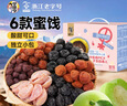 华味亨多口味蜜饯手抓包600g/盒独立小包装话梅干零食出游企业团购礼包 实拍图