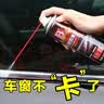 保赐利车窗润滑剂 汽车门窗户异响玻璃升降后视镜折叠润滑喷剂胶条保养 实拍图