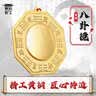 原始匠工八卦镜凸镜挂大门风水铜镜子挂件阳台门口黄铜八卦镜11cm 实拍图