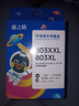 格之格803墨盒 适用惠普2132墨盒hp 1112 2621 2131 2622 2628 2600打印机墨盒 惠普803墨盒 黑彩套装 可加墨 实拍图