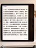 BOOX文石Leaf5+ 7英寸电子书阅读器墨水屏电纸书电子纸小屏便携阅读看书读书漫画平板电脑 天真蓝 实拍图