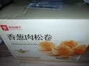 良品铺子香葱肉松手撕面包800g早餐面包出游点心休闲学生零食囤货下午茶 实拍图