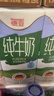 德亚（Weidendorf）德国进口经典脱脂高钙纯牛奶200ml*30学生营养早餐0脂肪 实拍图