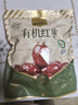 楼兰蜜语【双重有机】国标一级免洗和田大枣618g即食滋补新疆红枣特产零食 实拍图