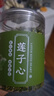 陈一凡 莲子心茶 精选莲子芯170g 泡水喝的养生熬夜茶可搭配菊花茶 实拍图