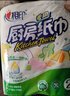 心相印【樊振东推荐】厨房用纸卷纸75节*8卷纸巾食品接触级 懒人抹布 实拍图