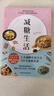 减糖生活（正确减糖 变瘦！变健康！变年轻！） 实拍图